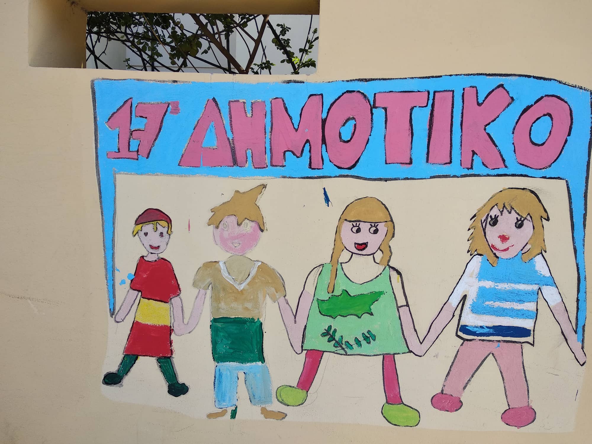 Action within the framework of Migrant and Refugee Integration Council of the Municipality of Heraklion (SEMP) - Road Culture. 